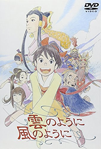 Kumo no jó ni, kaze no jó ni