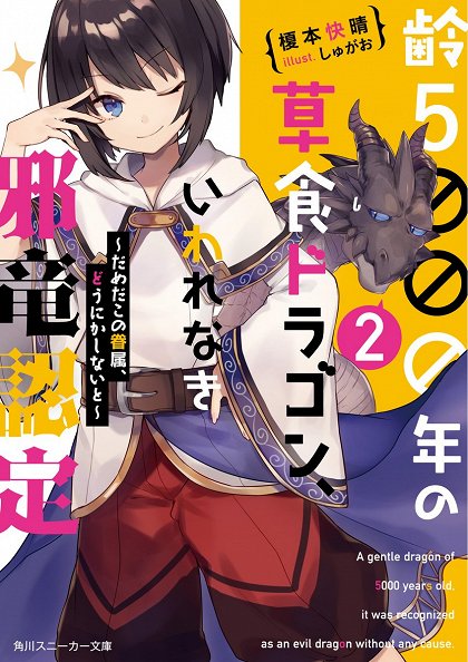Kyuujo Katsudou
