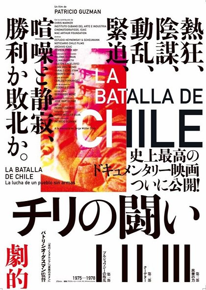 La batalla de Chile: La lucha de un pueblo sin armas - Segunda parte: El golpe de estado
