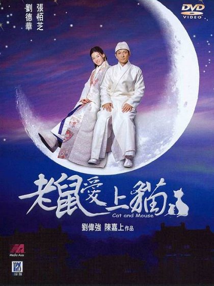 Lao shu ai shang mao