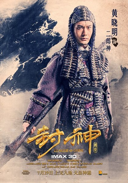 League of Gods