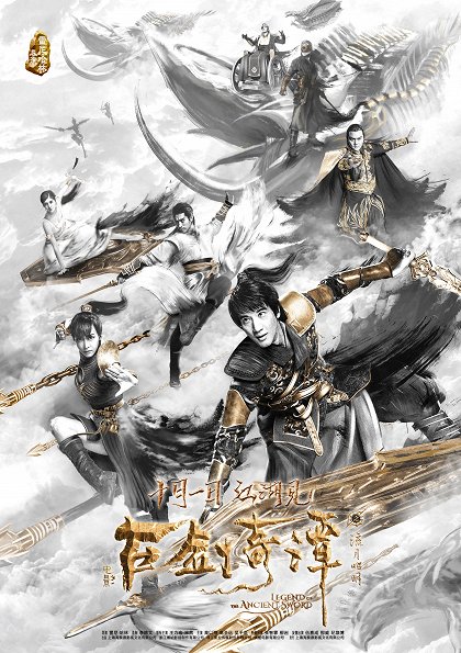 Legend of the Ancient Sword