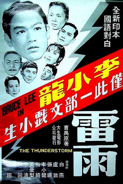 Lei yu