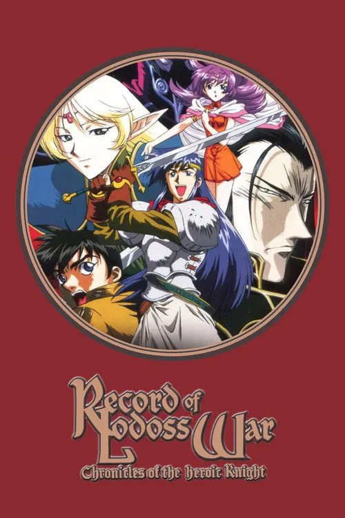 Lodoss-tó senki: Eijú kiši den