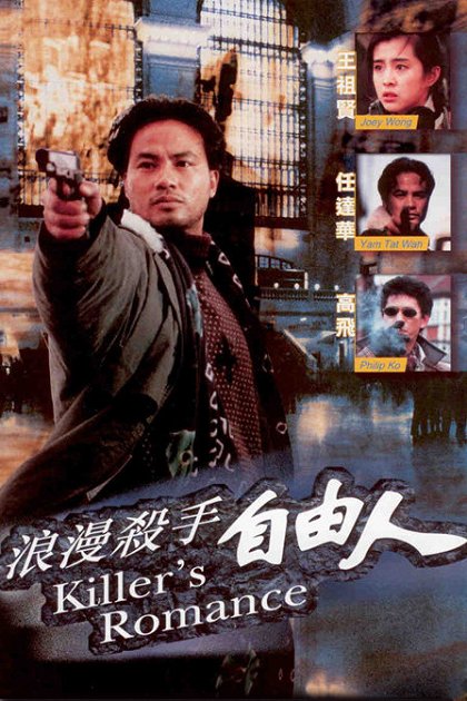 Long man sha shou tze yo ren