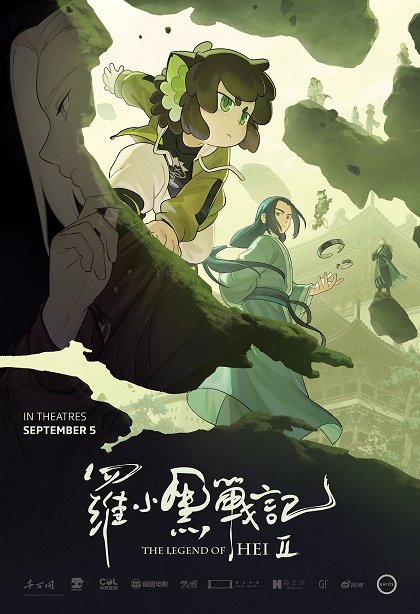 Luo Xiao Hei Zhan Ji 2