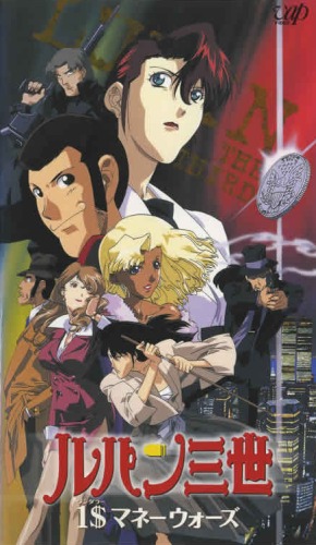 Lupin sansei: $1 Money Wars