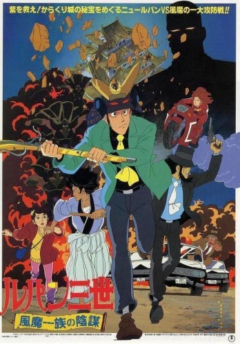 Lupin sansei: Fúma ičizoku no inbó