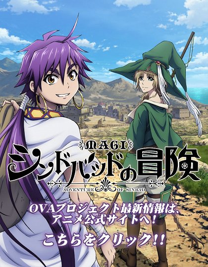 Magi: Sinbad no Bóken