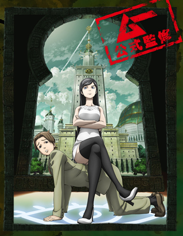 Maja no bunmei