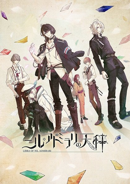 Mare mono no kagajaki: Aura
