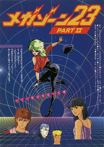 Megazone 23 Part II: Himicu kudasai