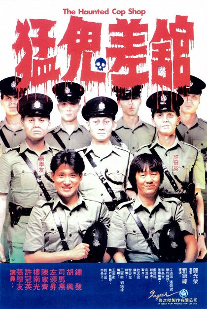 Meng gui cha guan