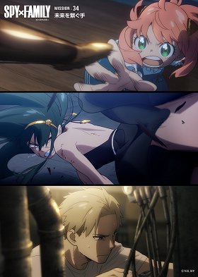 Mirai o cunagu te