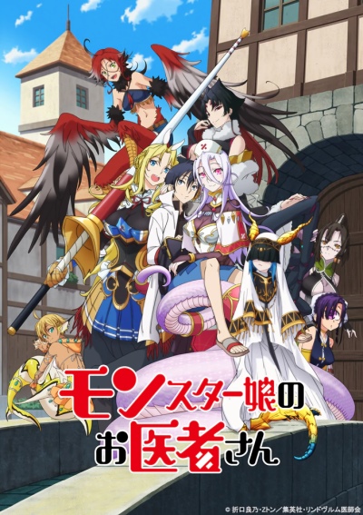 Monster musume no oiša-san