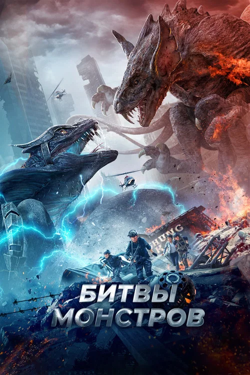 Monster's Battlefield