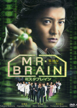 Mr. Brain