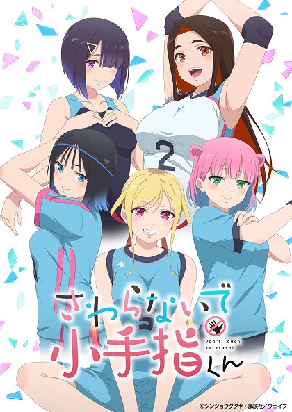 Nani Shi ni Kitanda: Aoba-chan 1