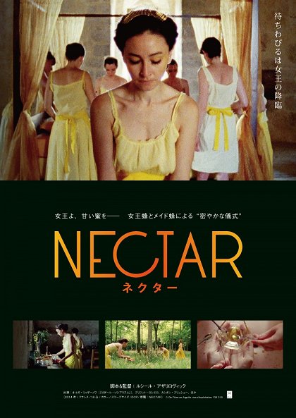 Nectar