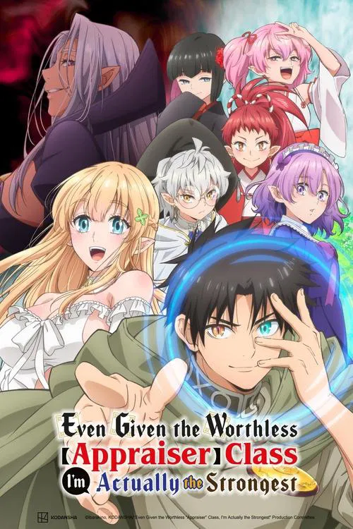 Nigun no Yami