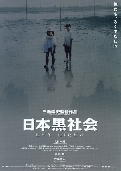 Nihon kuroshakai Rei Rainzu