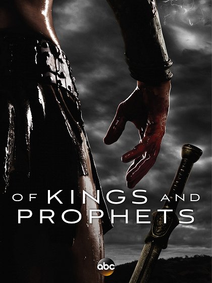 No King Is Saved