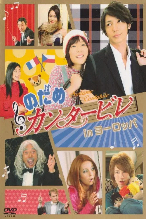 Nodame kantâbire in Yôroppa