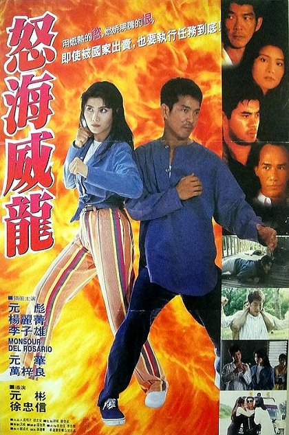 Nu hai wei long