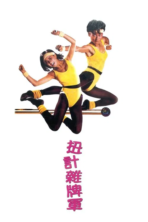 Nui Ji Zapai Jun