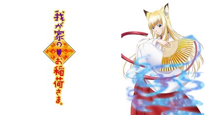 Oinari-sama. Kui Taoreru