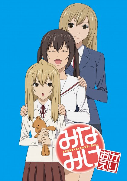 Okaeri