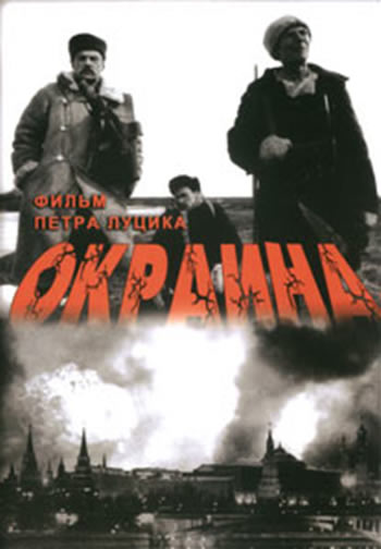 Okraina
