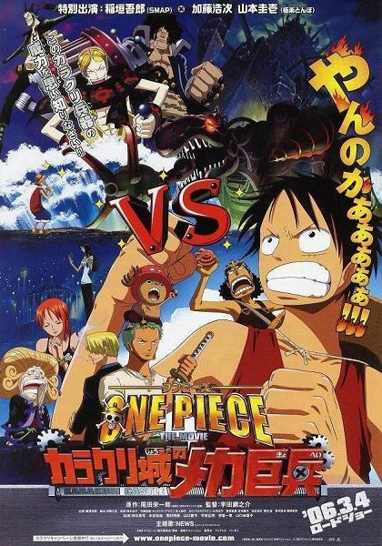 One Piece The Movie: Karakuridžó no Mecha kjohei