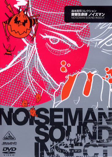 Onkjó seimeitai Noiseman