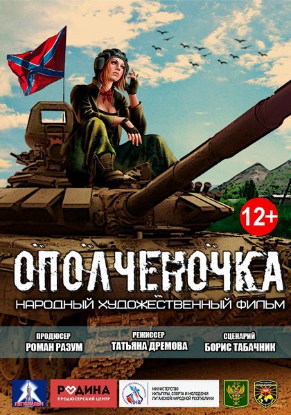 Opolčenočka