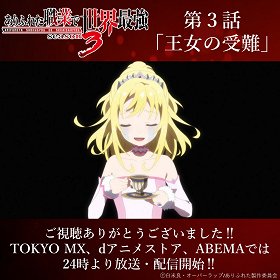 Oujo no Junan