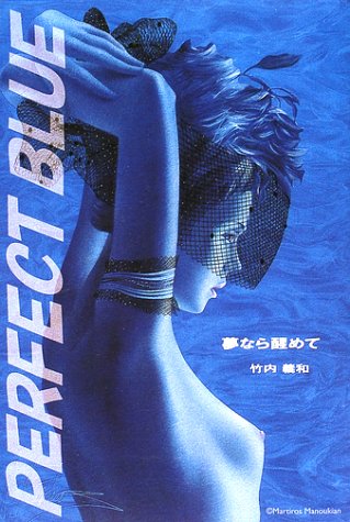 Perfect Blue