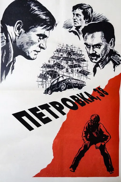Petrovka 38