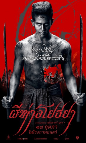 Phi ha Ayothaya