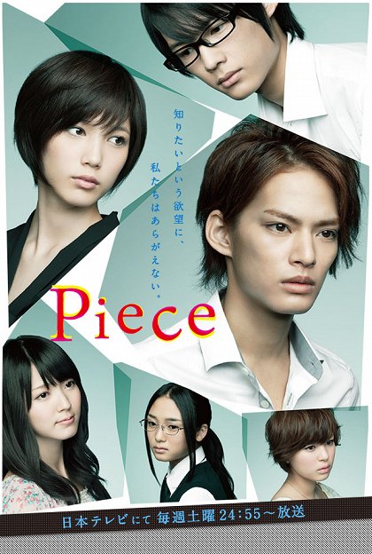 Piece