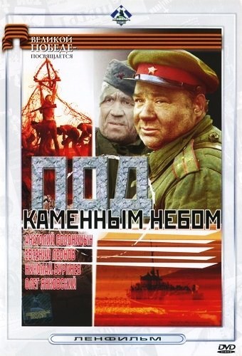 Pod kamenným nebem