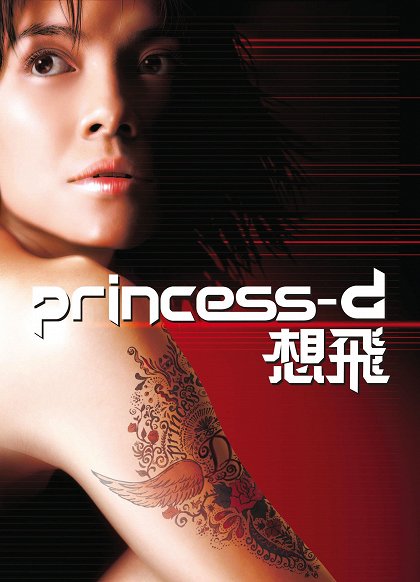 Princess D