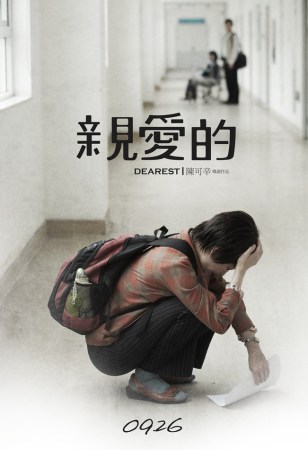 Qin ai de