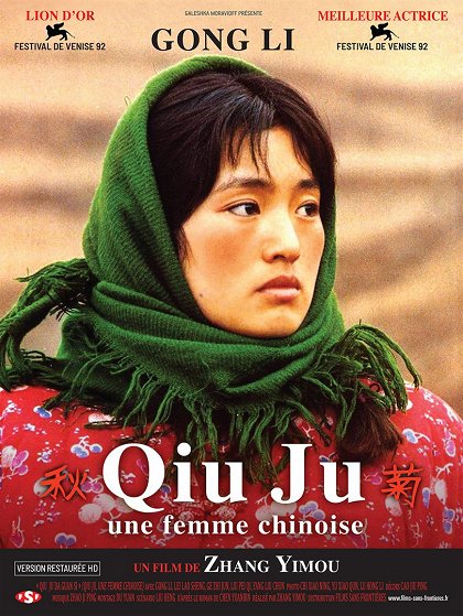 Qiu Ju da guan si