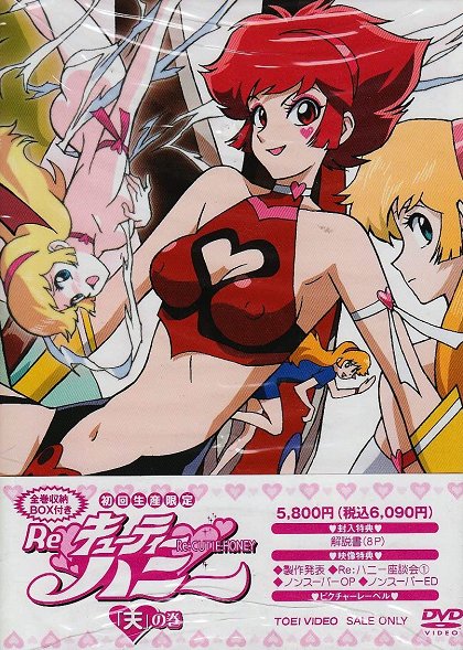 Re: Cutie Honey