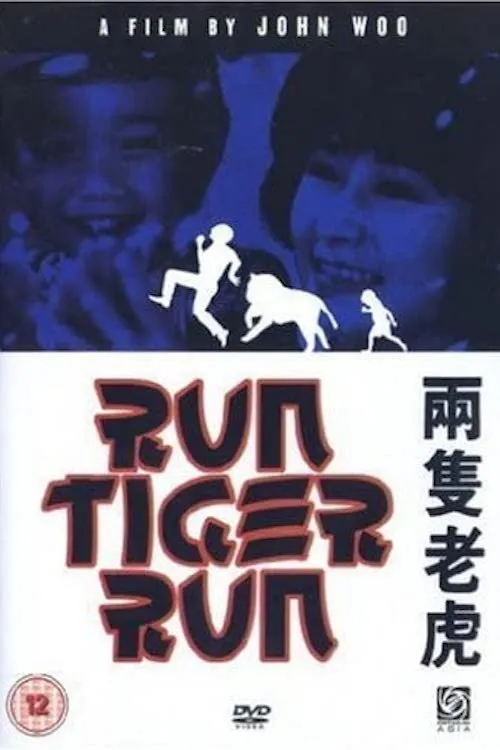 Run Tiger, Run
