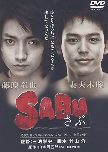 Sabu