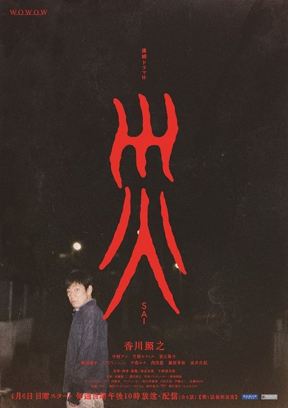 Sai
