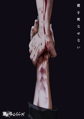Santen Sensou-hen
