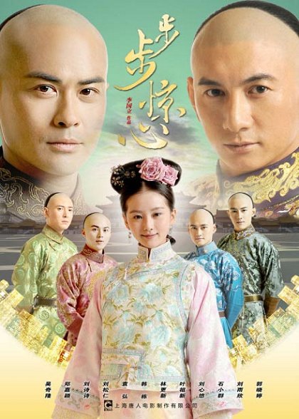 Scarlet Heart